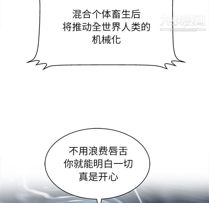 PROTO109第51话