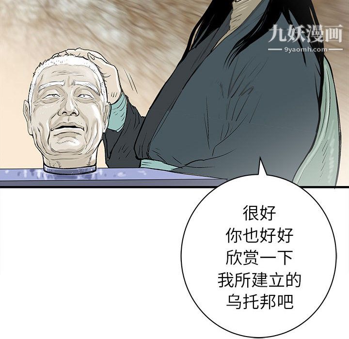 PROTO109第51话