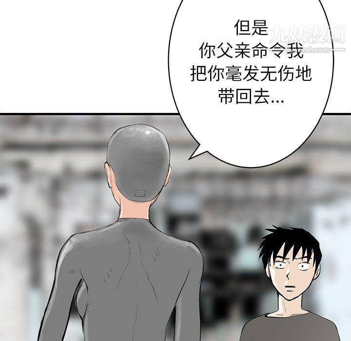 PROTO109第51话