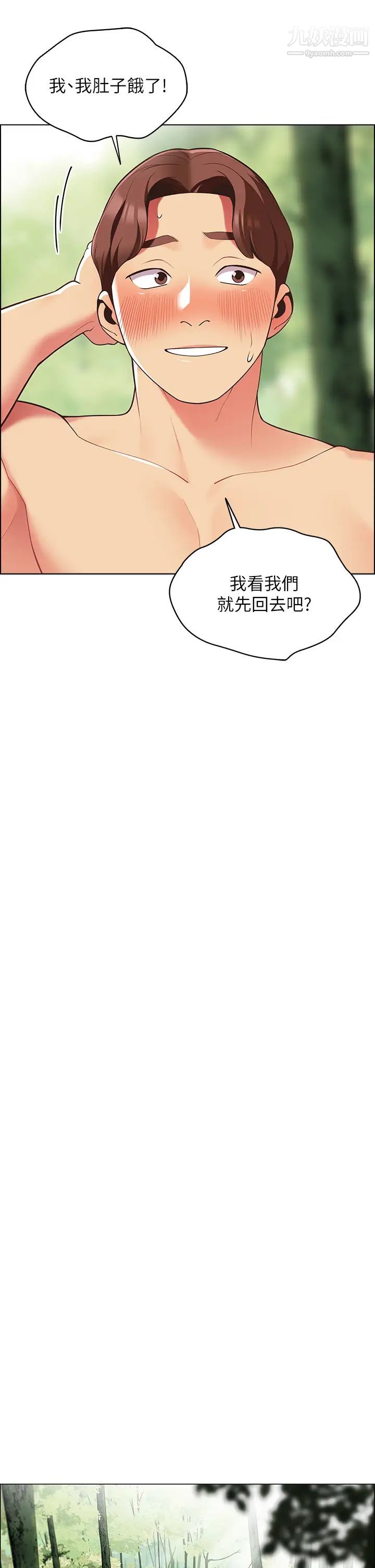 帐篷里的秘密第8话-学长，你可以再靠近一点