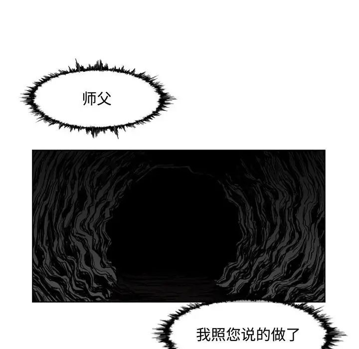 恶劣时代第8话