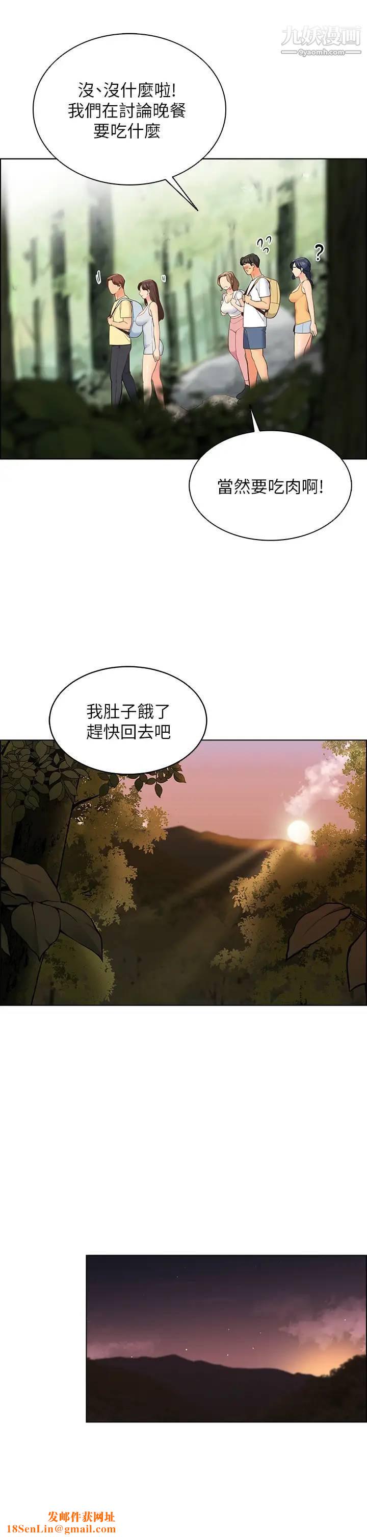 帳篷裡的秘密第8話-學長，你可以再靠近一點