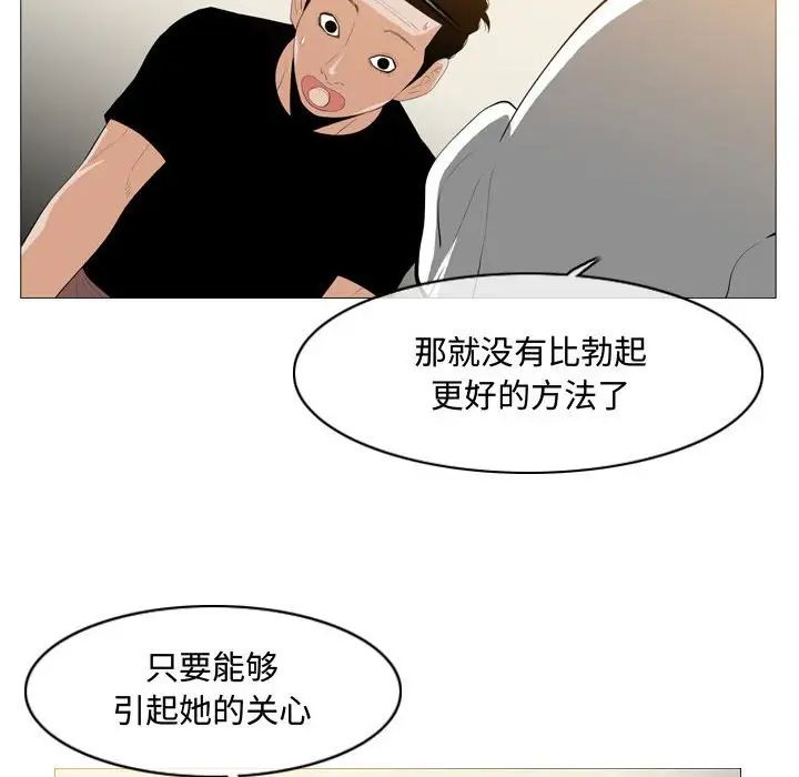 恶劣时代第8话