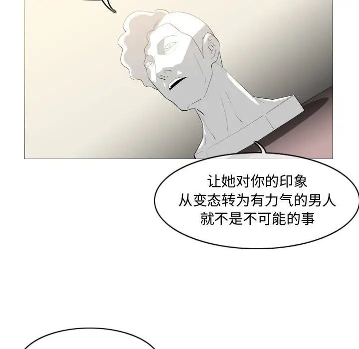 恶劣时代第8话