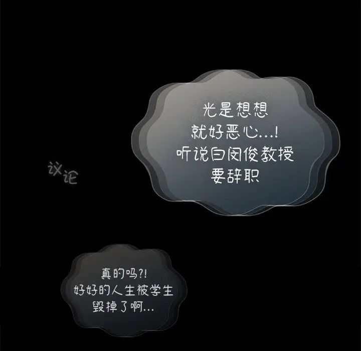 让我一见钟情的他第11話