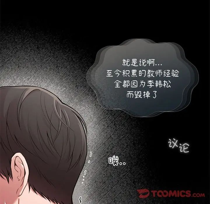 让我一见钟情的他第11话