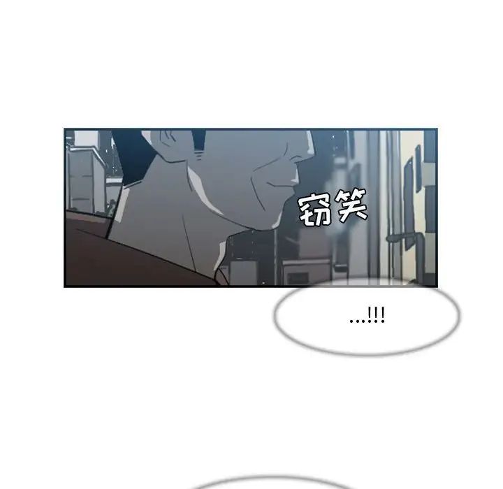 恶劣时代第8话