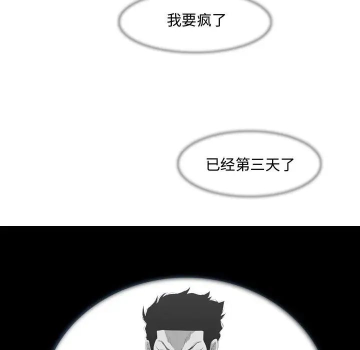 恶劣时代第8话
