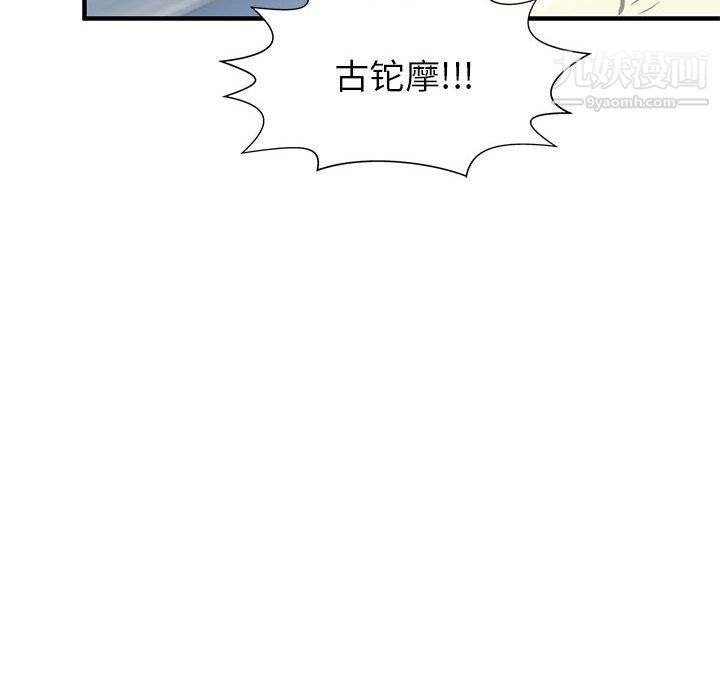 PROTO109第51話