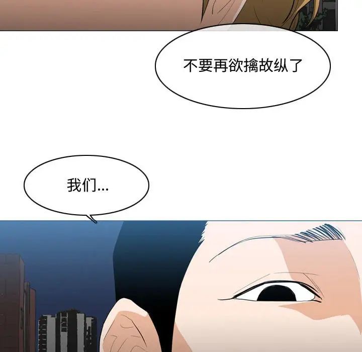 恶劣时代第8话