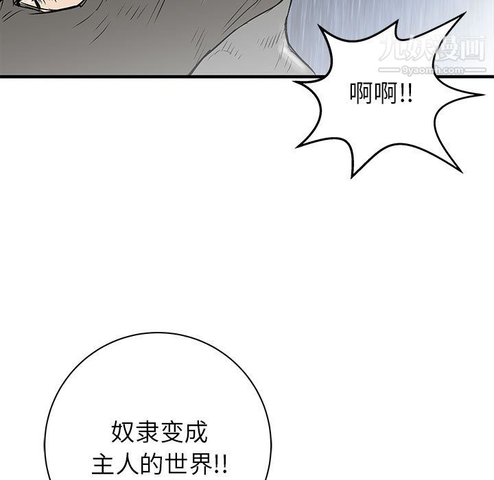 PROTO109第52话