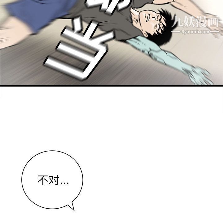 PROTO109第52话