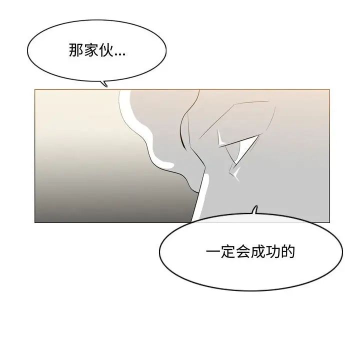 惡劣時代第8話