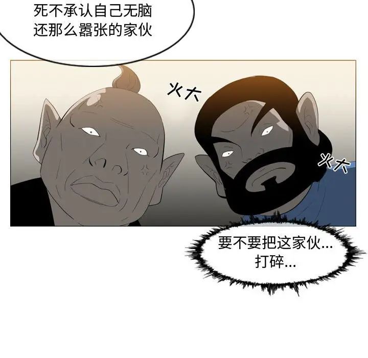 恶劣时代第8话