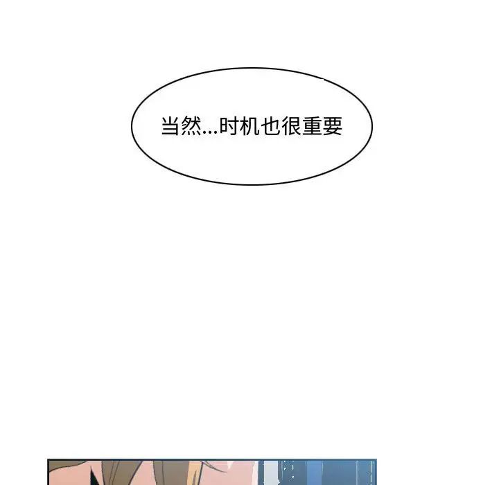 恶劣时代第8话