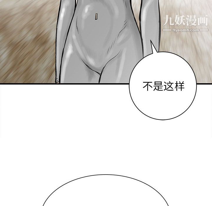 PROTO109第52話