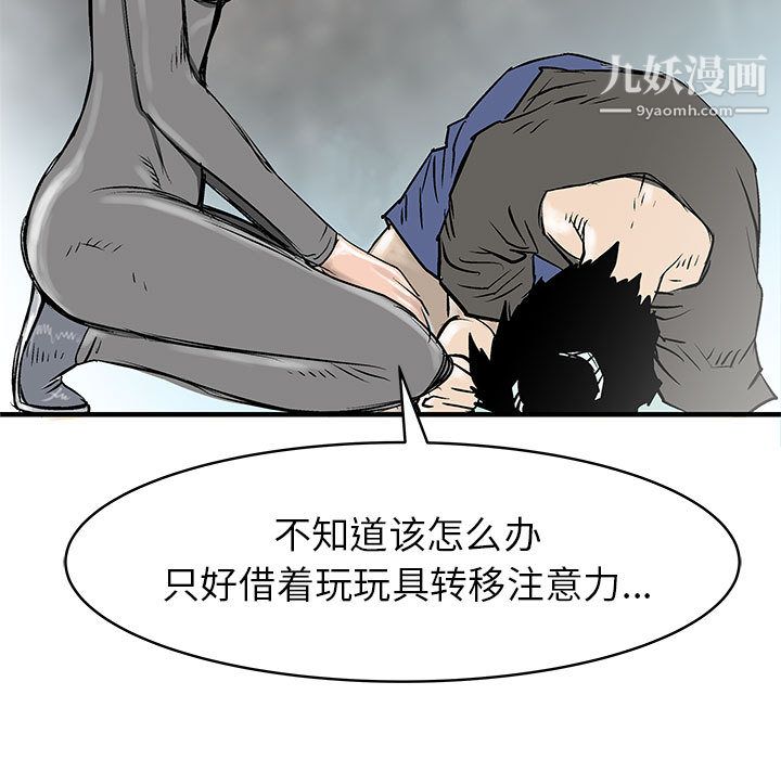 PROTO109第52话