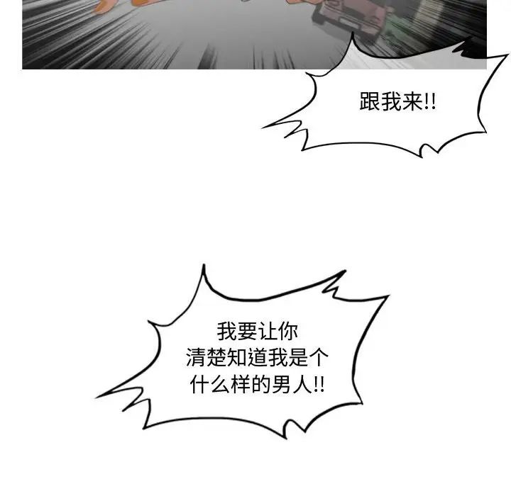 恶劣时代第8话