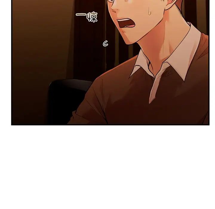 让我一见钟情的他第11話