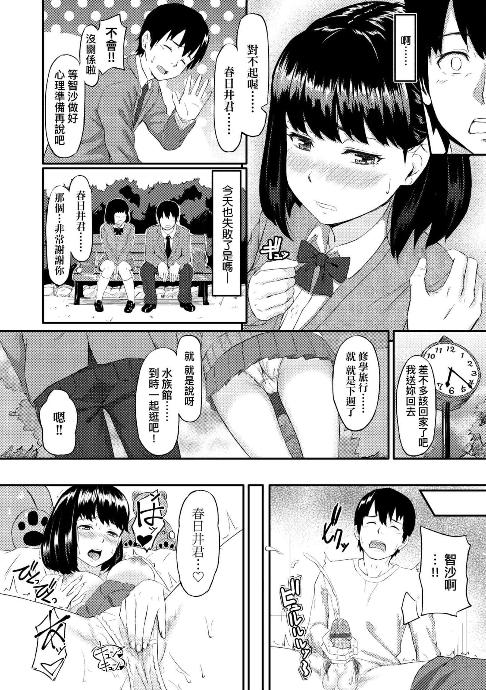 [田スケ]オキナグサ[中国翻訳][田スケ]オキナグサ[中国翻訳]
