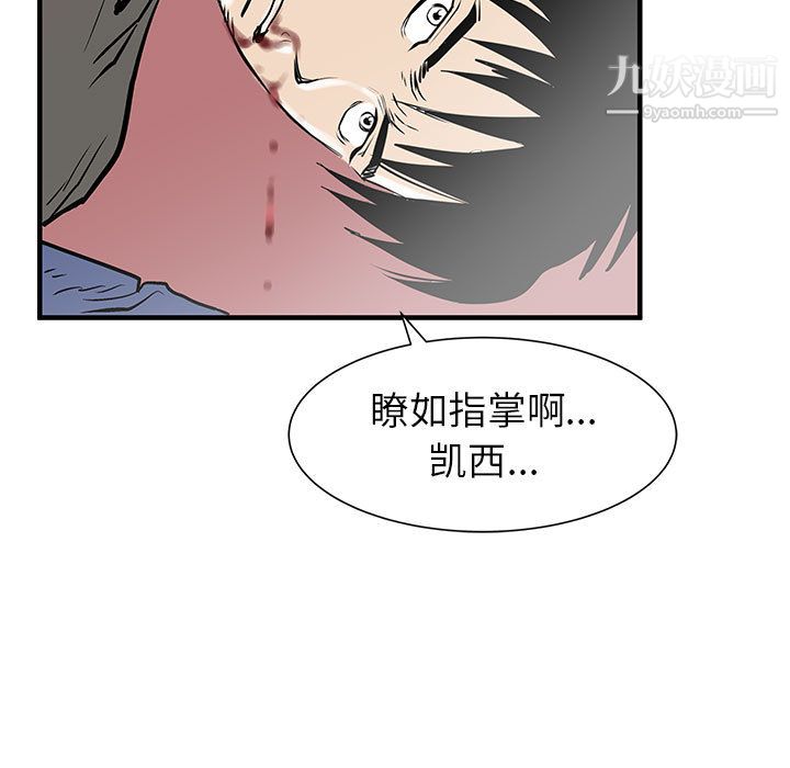 PROTO109第52话