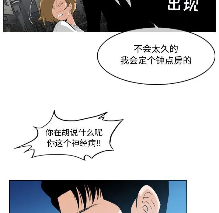恶劣时代第8话