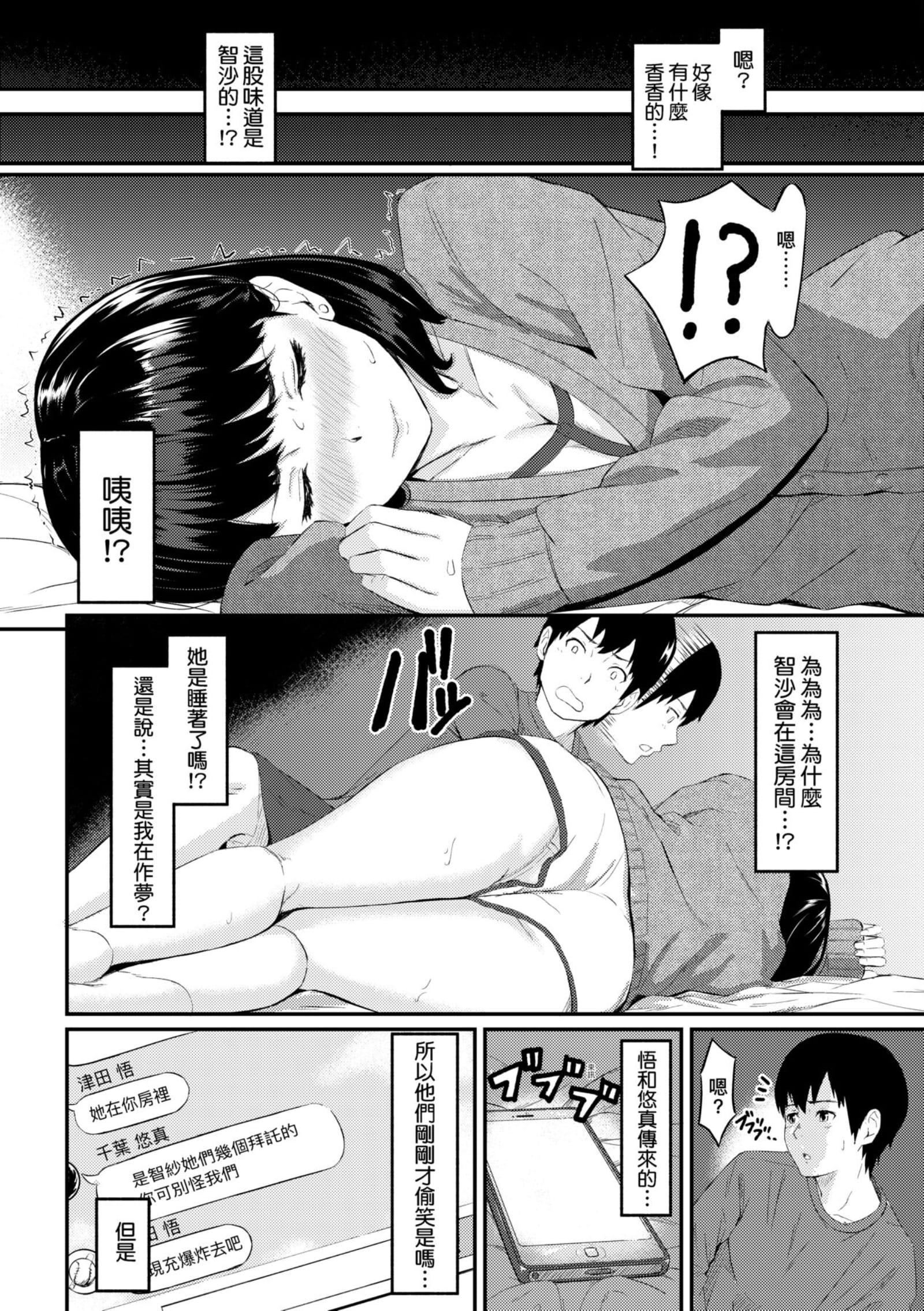 [田スケ]オキナグサ[中国翻訳][田スケ]オキナグサ[中国翻訳]