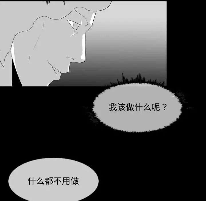 恶劣时代第8话