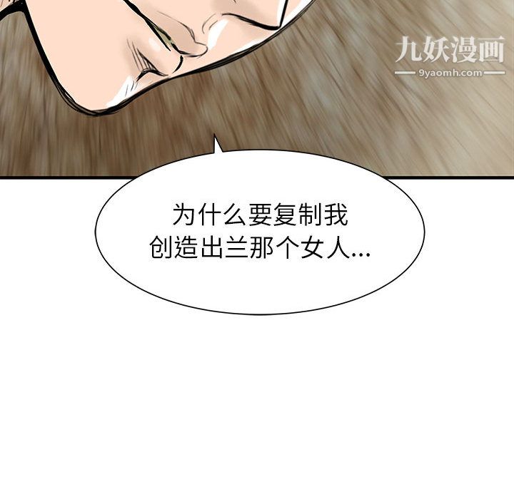PROTO109第52話