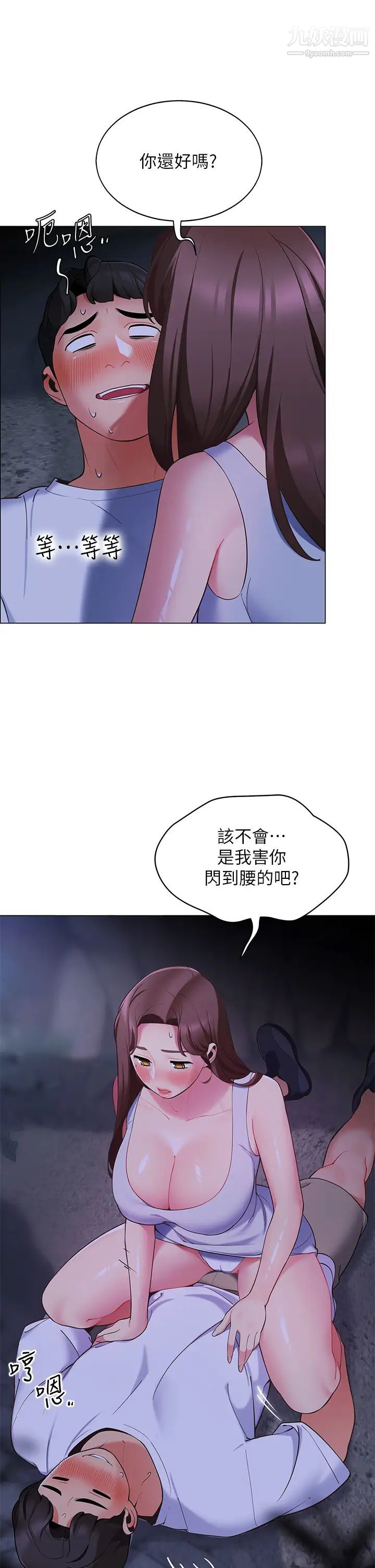 帐篷里的秘密第9话-学妹变得好性感…