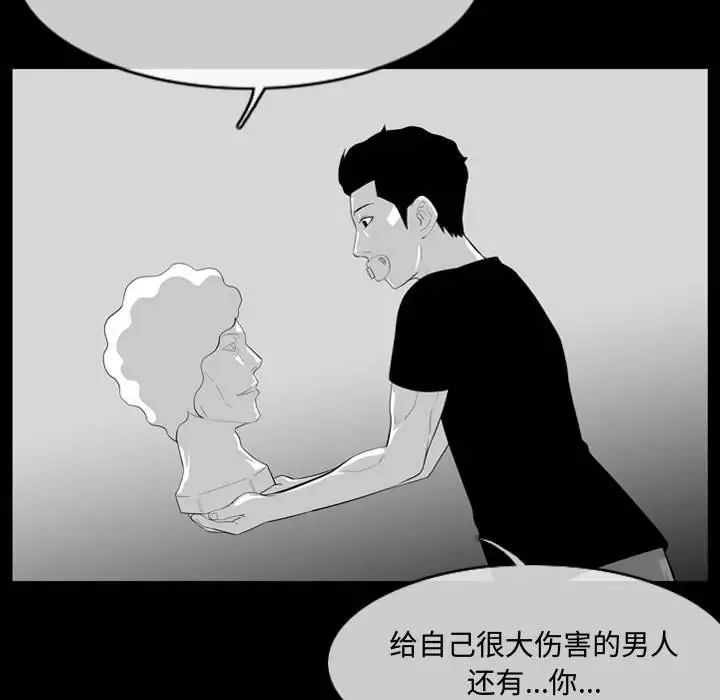 恶劣时代第8话