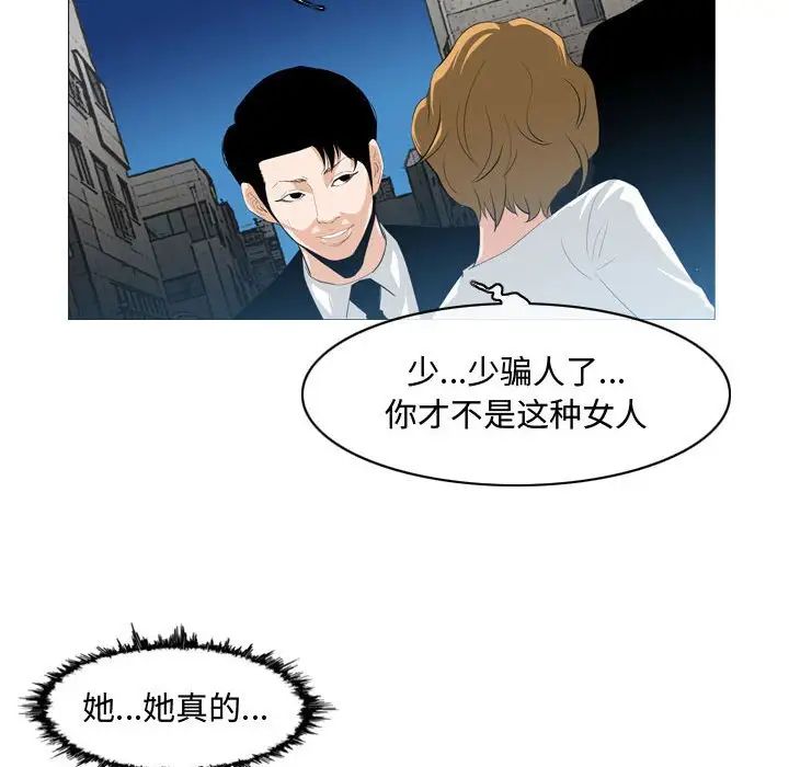恶劣时代第8话