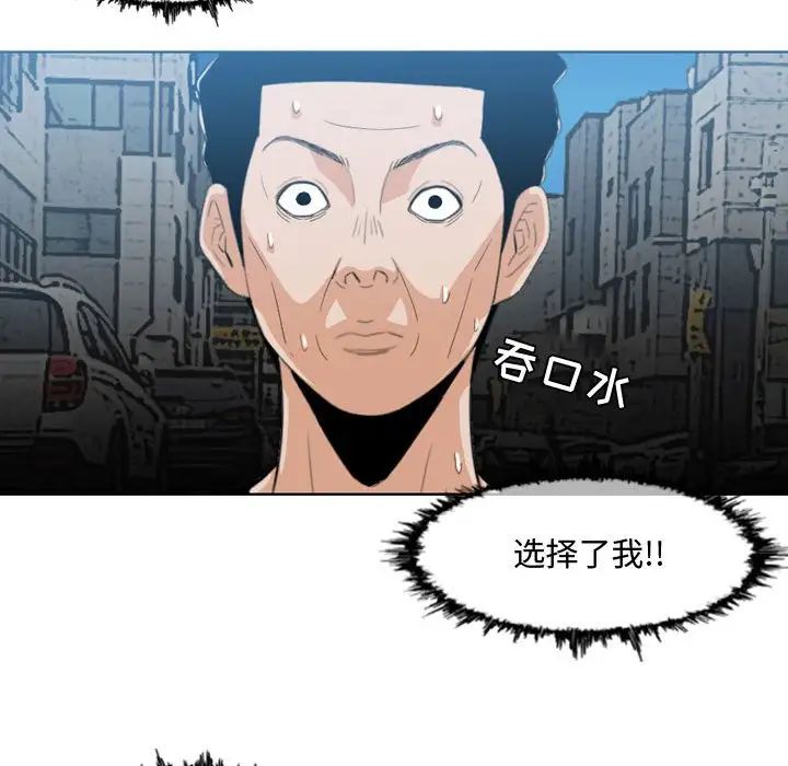 惡劣時代第8話