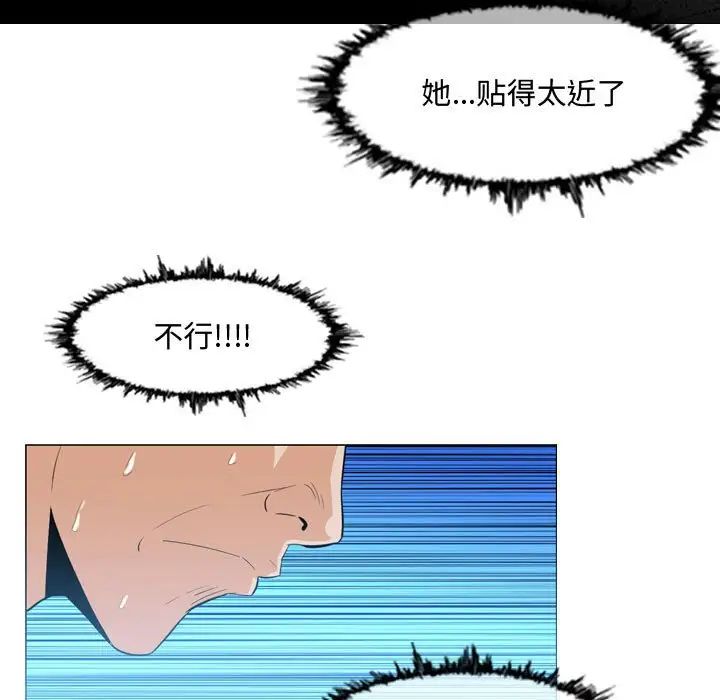 恶劣时代第8话