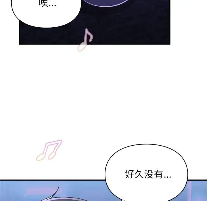 让我一见钟情的他第11話