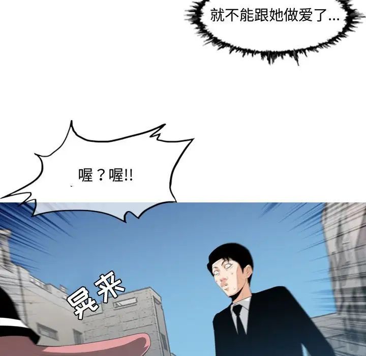恶劣时代第8话