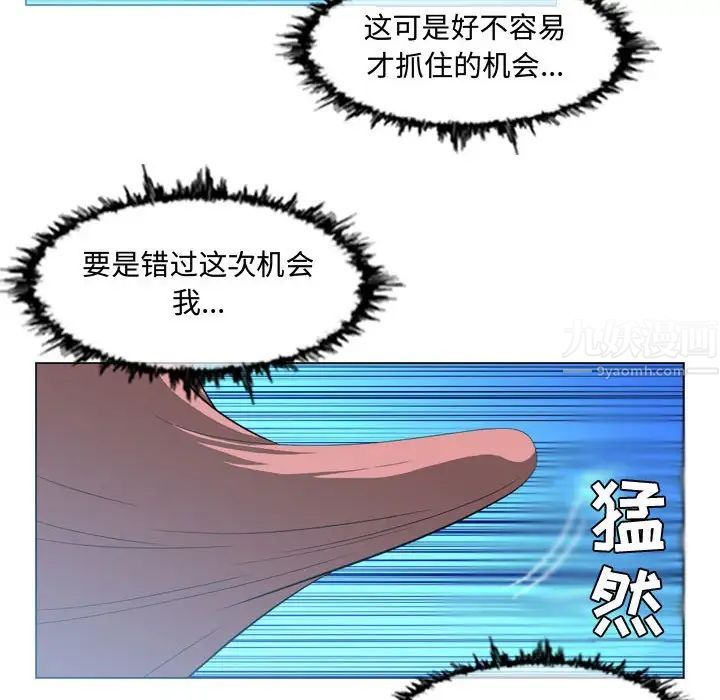 恶劣时代第8话