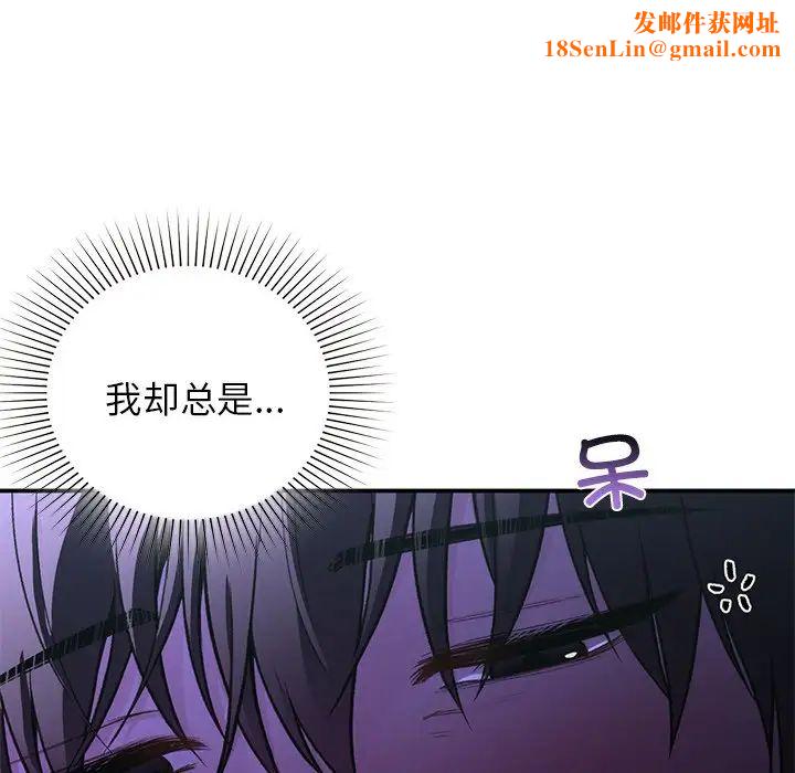 让我一见钟情的他第11話