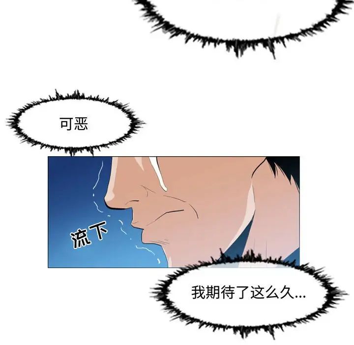 恶劣时代第8话