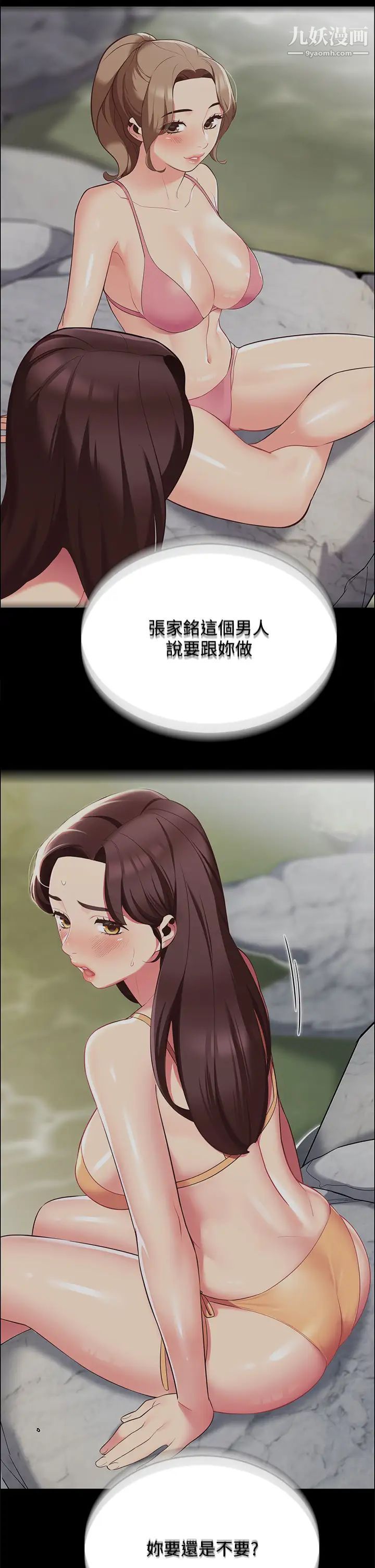 帳篷裡的秘密第9話-學妹變得好性感…