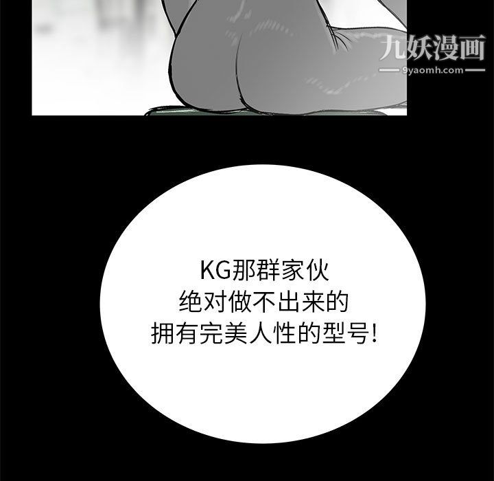 PROTO109第52话