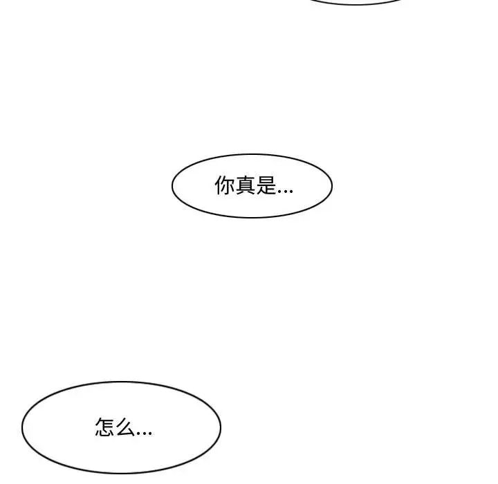 恶劣时代第8话
