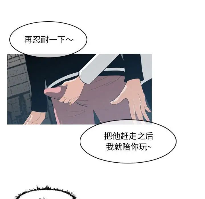 恶劣时代第8话