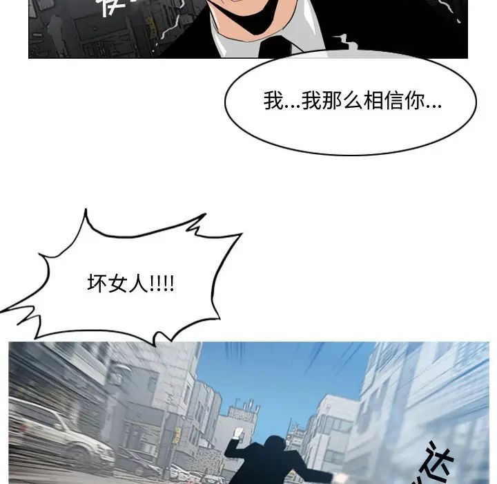 恶劣时代第8话