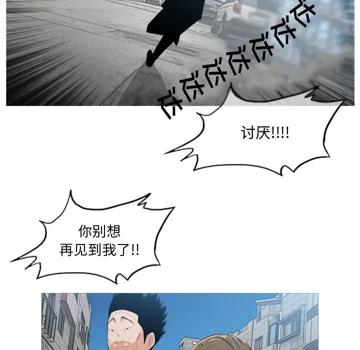恶劣时代第8话