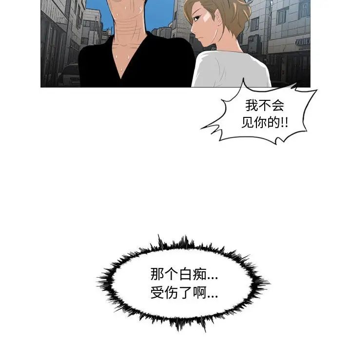 恶劣时代第8话