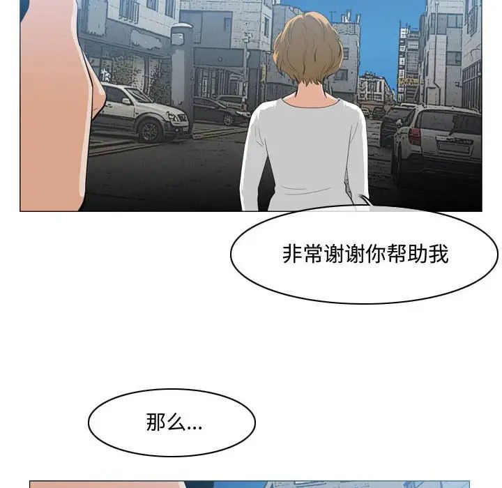 恶劣时代第8话