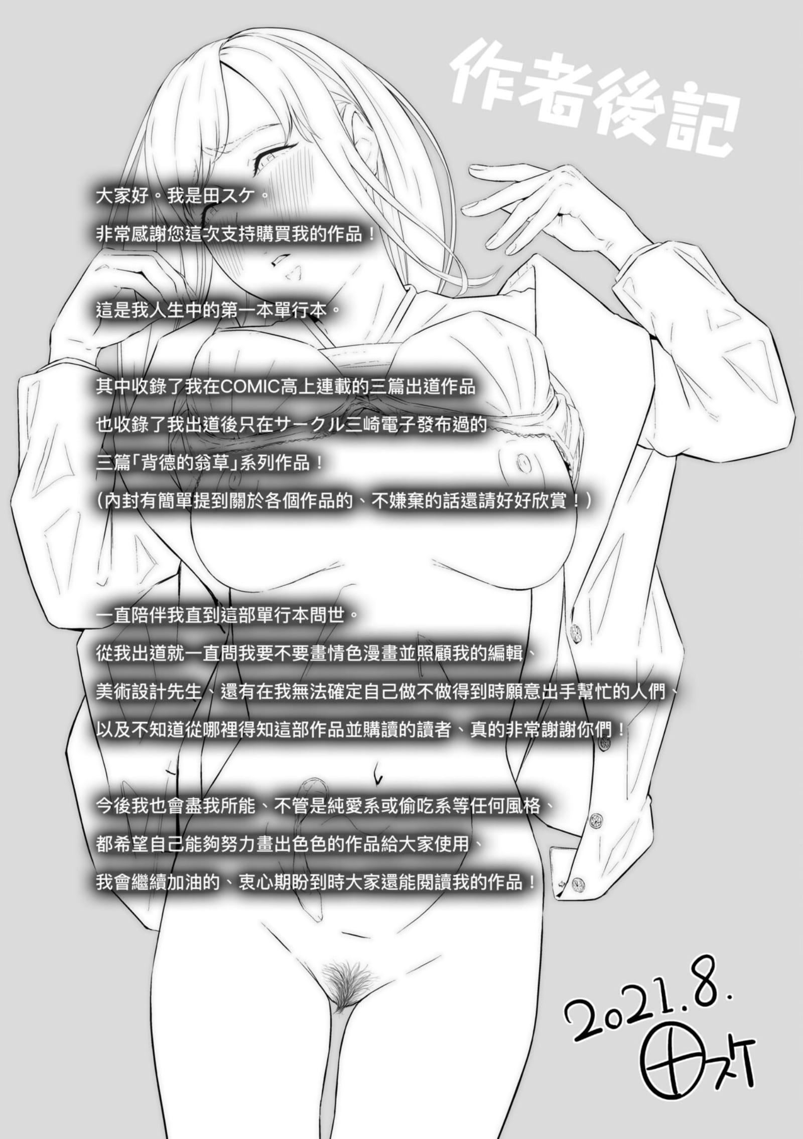 [田スケ]オキナグサ[中国翻訳][田スケ]オキナグサ[中国翻訳]