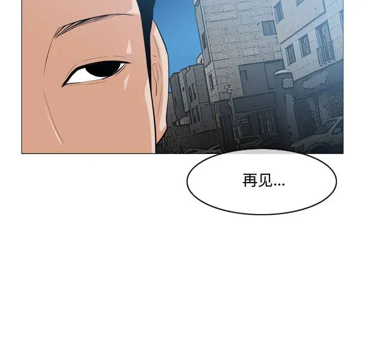 恶劣时代第8话