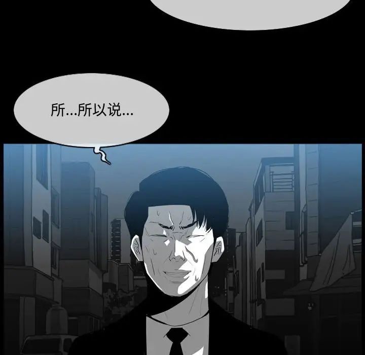 惡劣時代第9話
